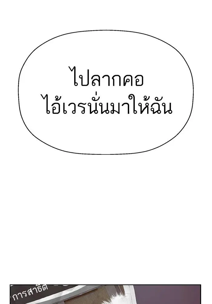 Weak Hero ตอนที่ 218 หน้า 141