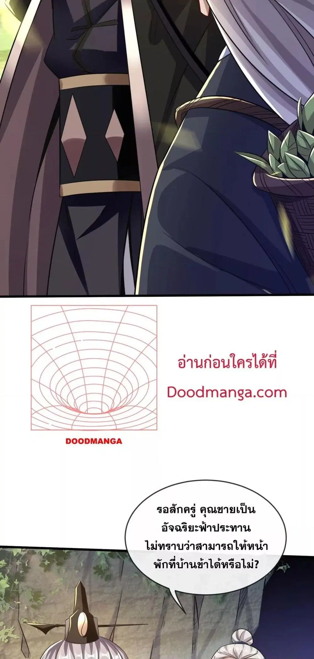 The Ten Great Emperors At The Beginning Are All My Apprentices ตอนที่ 32 หน้า 23