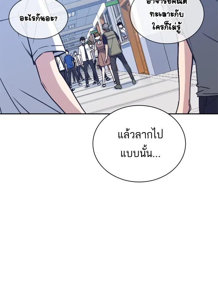 Study Group ตอนที่ 97 หน้า 18