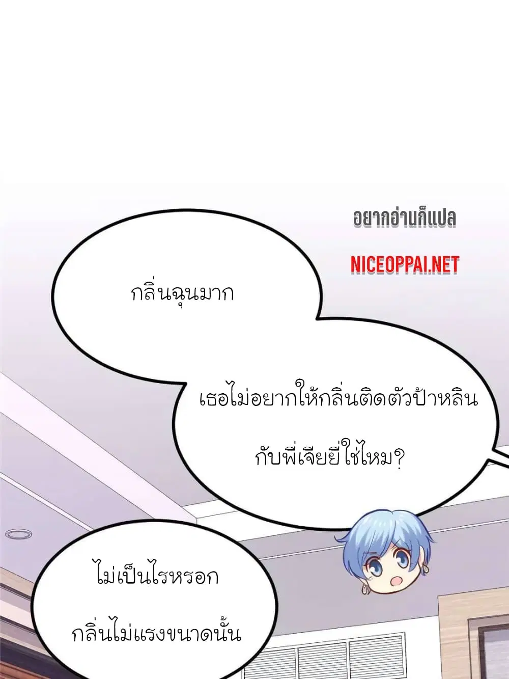My Beautiful Time with You ตอนที่ 117 หน้า 31