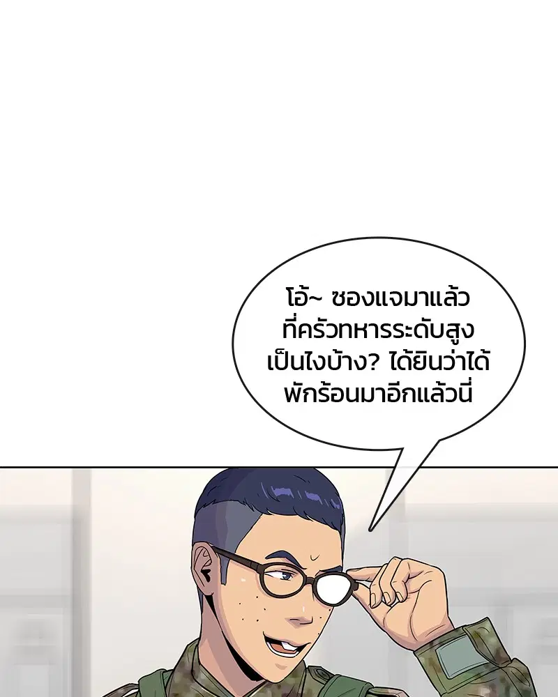Kitchen Soldier ตอนที่ 67 หน้า 19