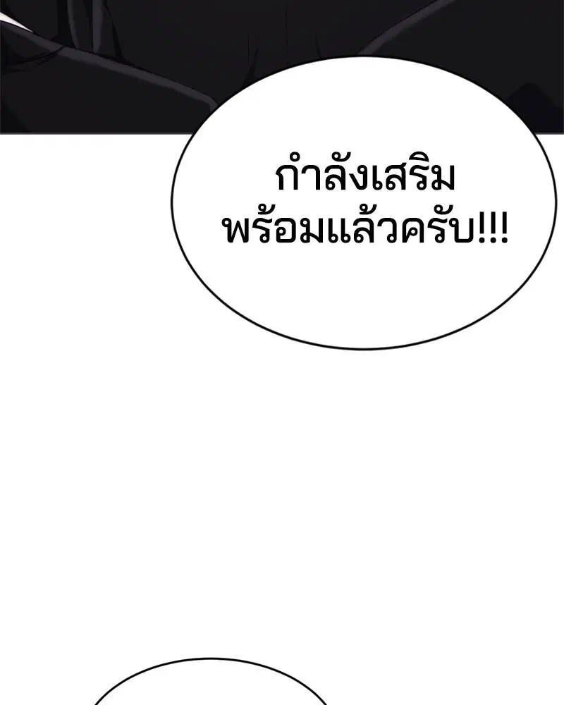 The Boy of Death ตอนที่ 59 หน้า 94