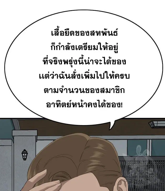 Bad Guy ตอนที่ 163 หน้า 24