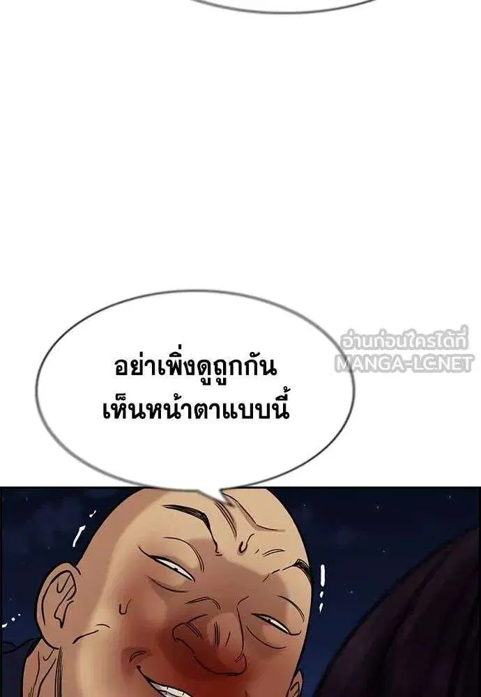 True Education ตอนที่ 233 หน้า 74