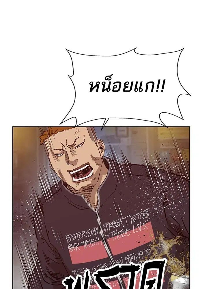 Weak Hero ตอนที่ 220 หน้า 108