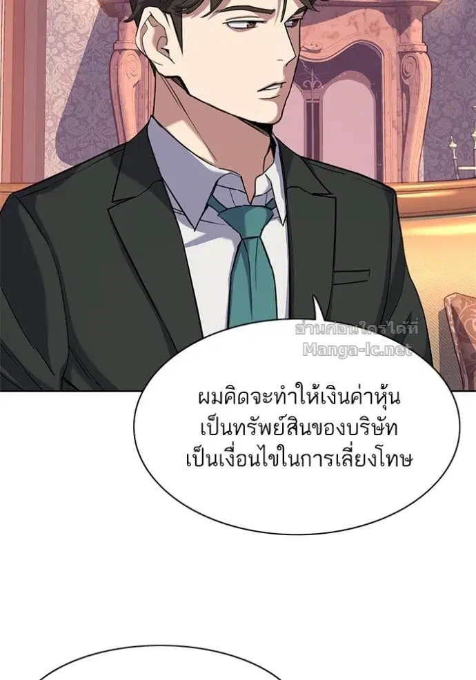 Reborn Rich ตอนที่ 55 หน้า 97