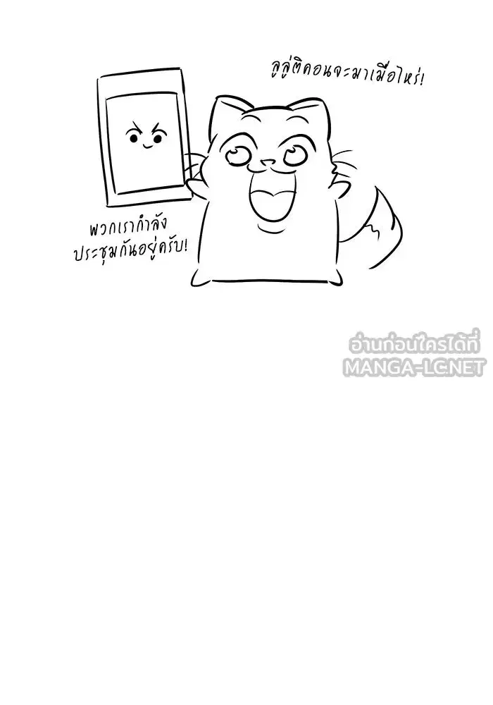 The Lazy Lord Masters the Sword ตอนที่ 88 หน้า 15