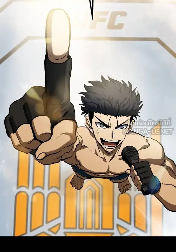 King of the Octagon ตอนที่ 80 หน้า 57