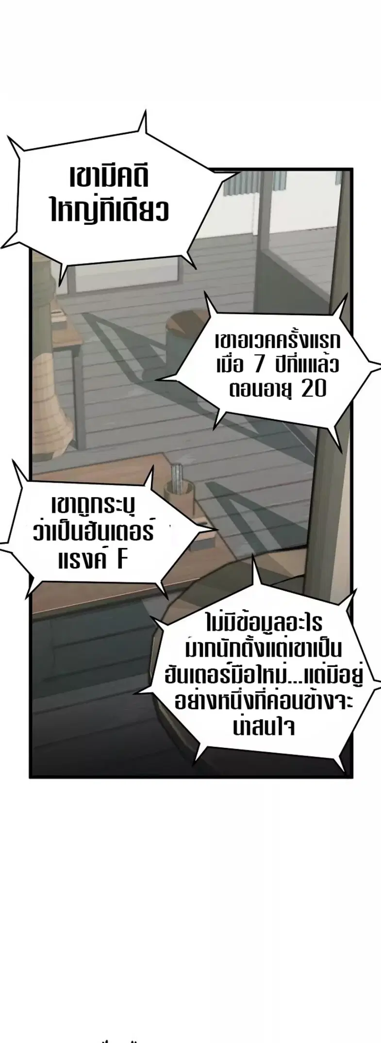 Murim Login ตอนที่ 43 หน้า 9