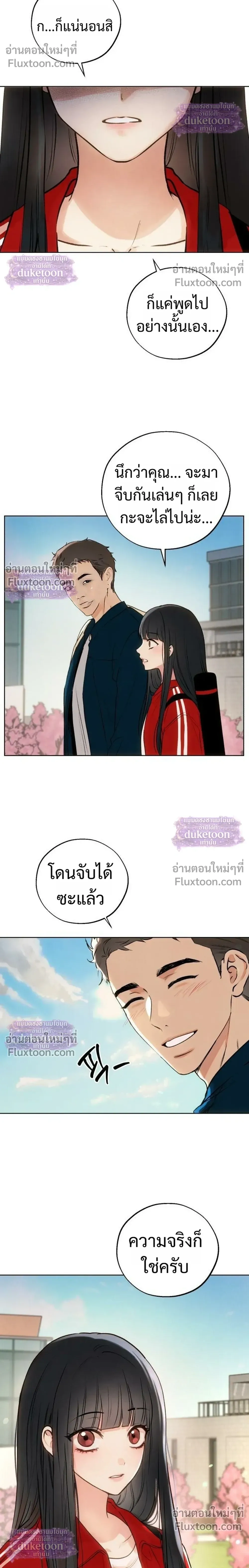 My Ancestor Is Watching – บรรพบุรุษกำลังเฝ้ามอง ตอนที่ 2 หน้า 20