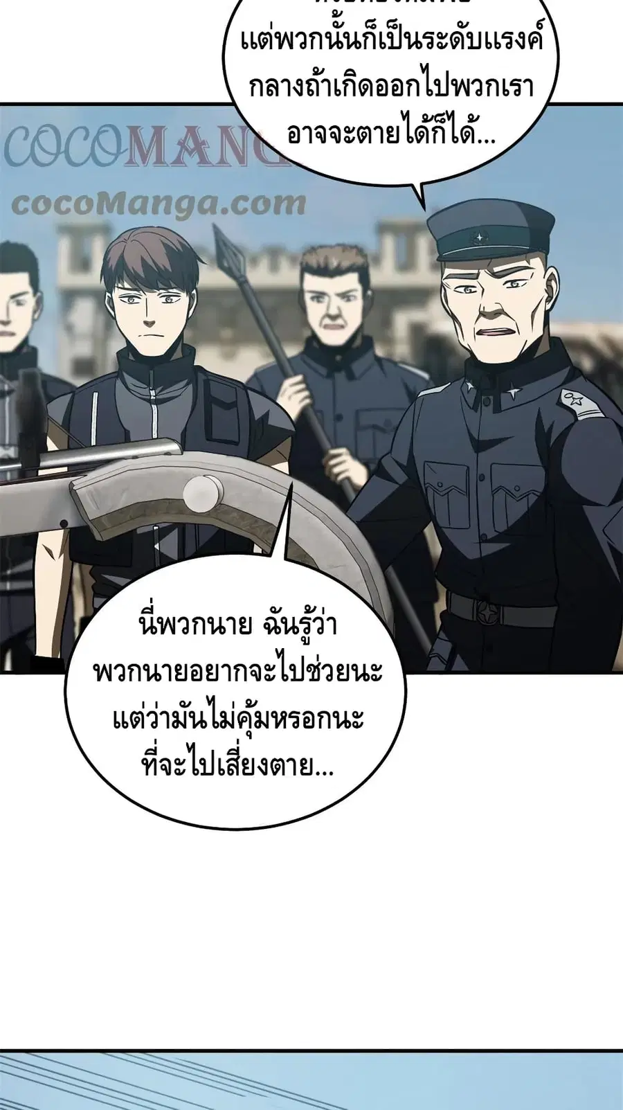 Global Martial Arts ตอนที่ 149 หน้า 46