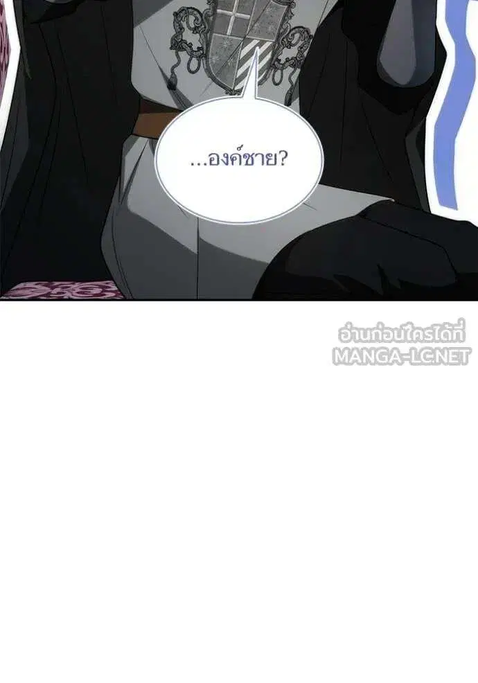 Sister I Am the Queen in This Life ตอนที่ 191 หน้า 58