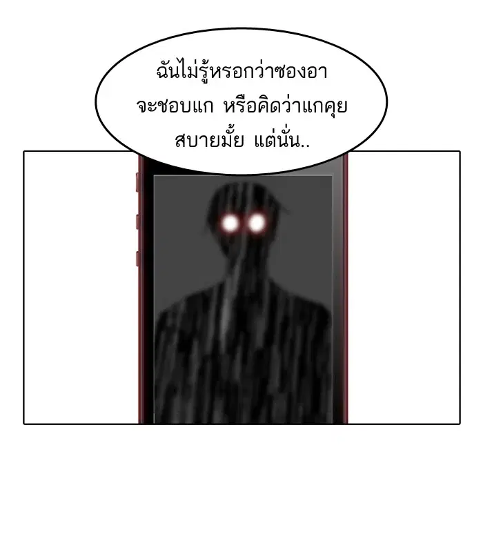 Random Chat ตอนที่ 12 หน้า 51