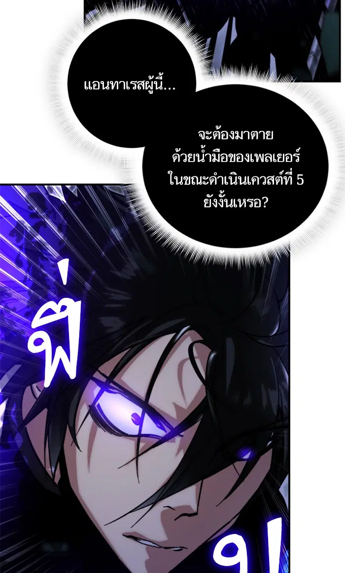 Return to Player ตอนที่ 60 หน้า 53