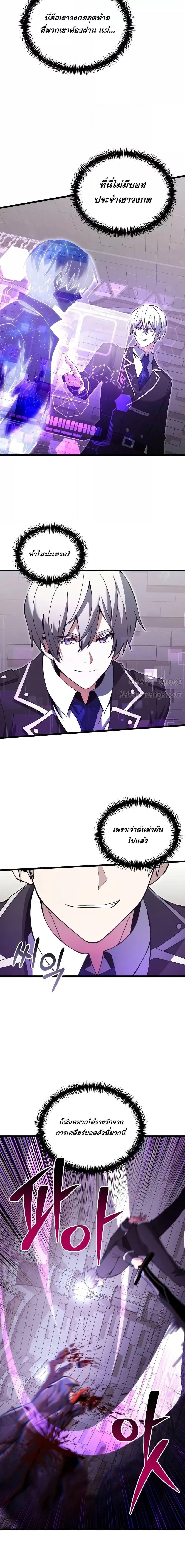 Terminally-Ill Genius Dark Knight อัศวินดำล่าท้าเวลา ตอนที่ 81 หน้า 2