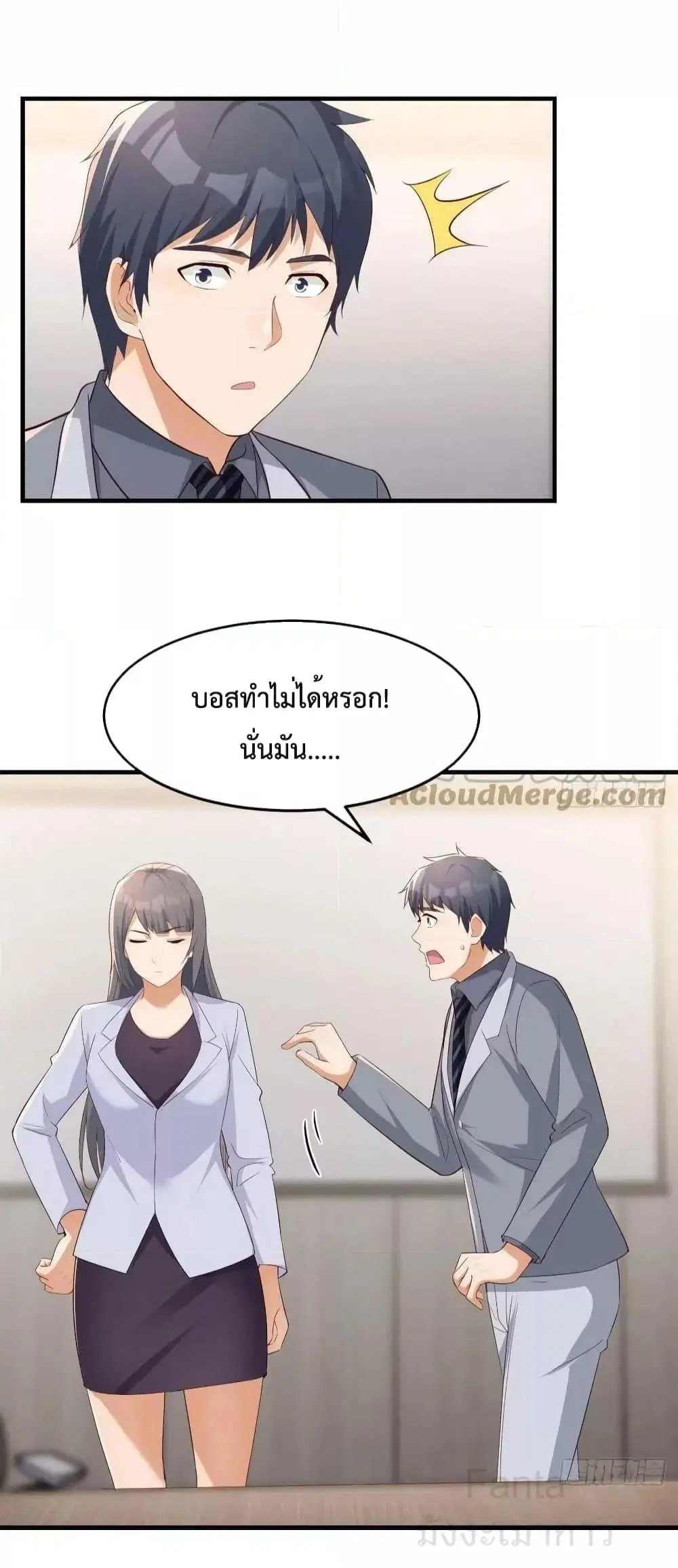 My Twin Girlfriends Loves Me So Much ตอนที่ 225 หน้า 22