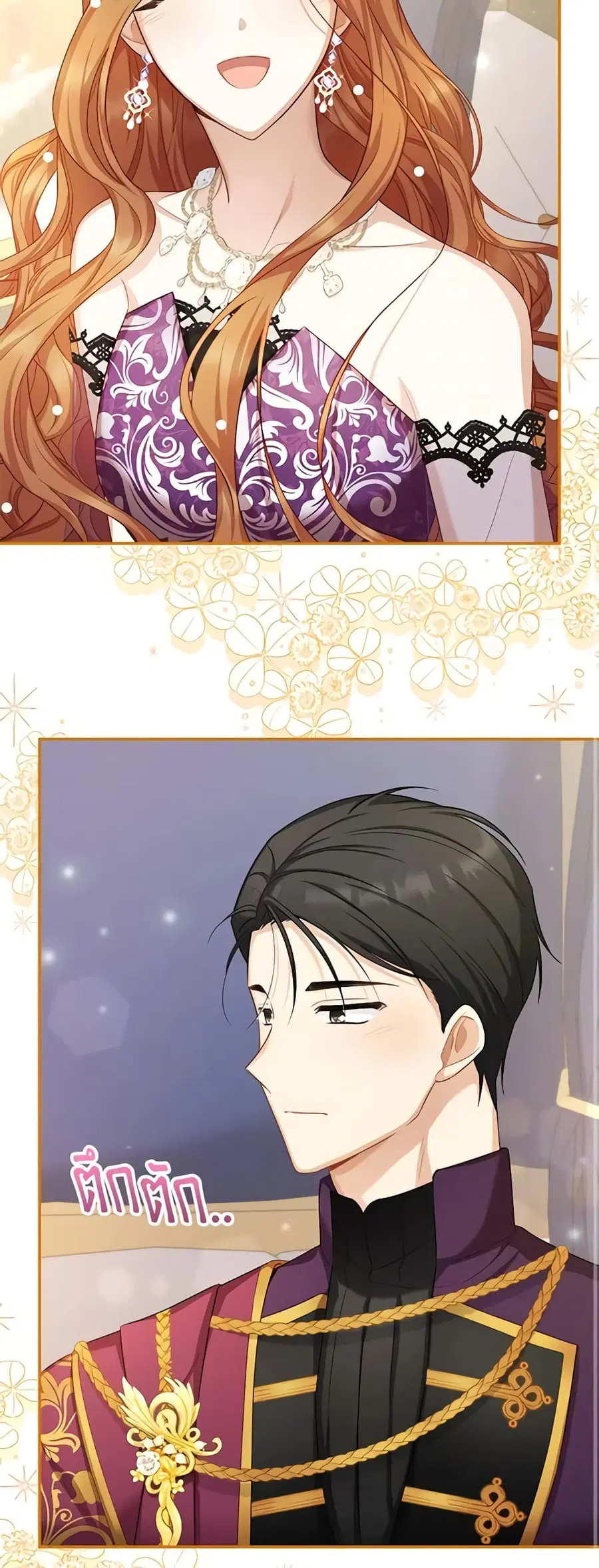 The Soulless Duchess ตอนที่ 119 หน้า 33