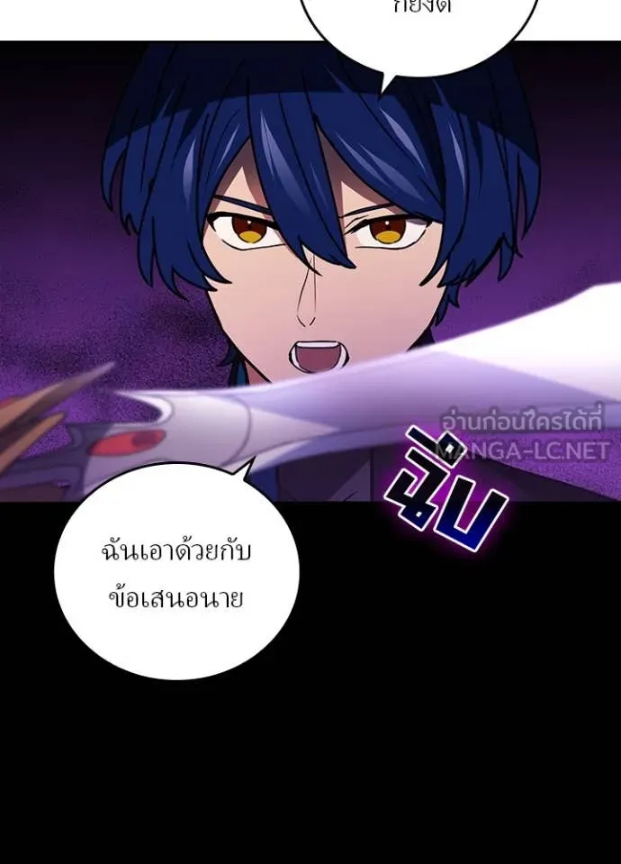 Hidden Class Gravity User เป้าหมายครั้งที่ 2 ต้องเป็นสุดยอดผู้แข็งแกร่งด้วยคลาสลับ ตอนที่ 59 หน้า 69