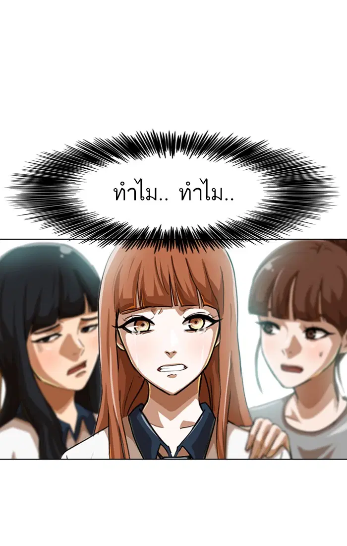 Random Chat ตอนที่ 65 หน้า 57
