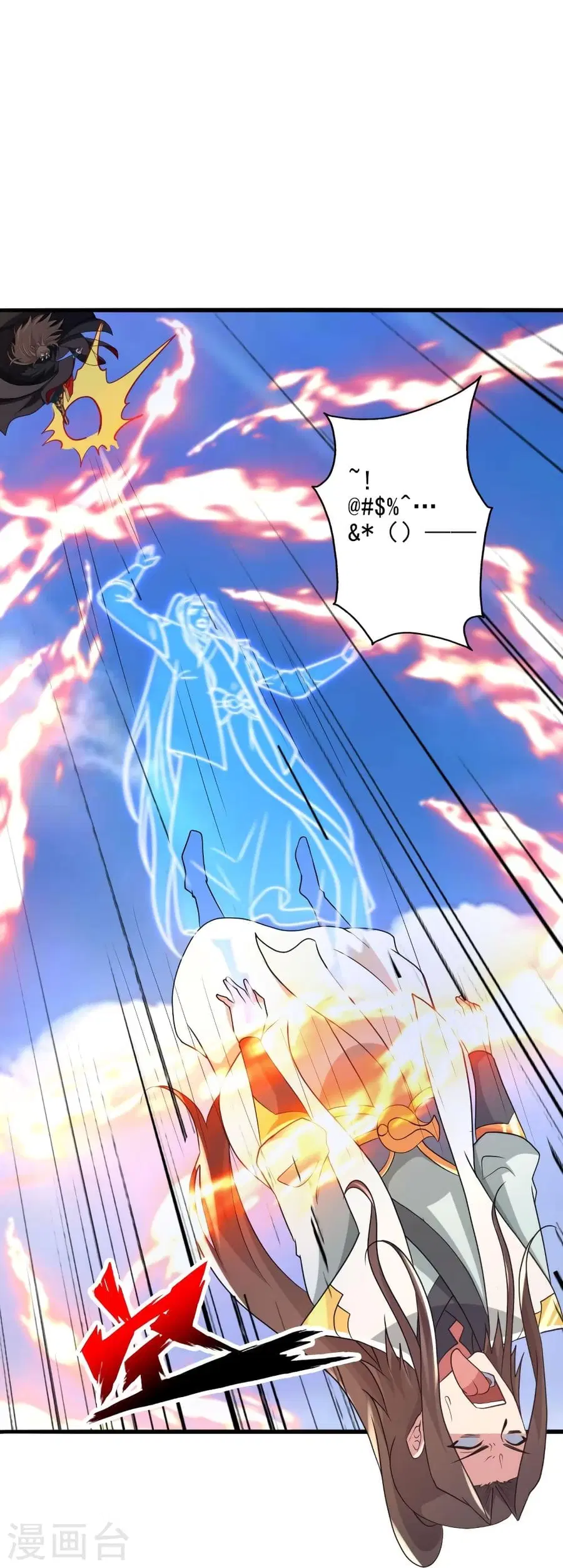 Banished Disciple’s Counterattack ราชาอมตะผู้ถูกขับไล่ ตอนที่ 343 หน้า 82