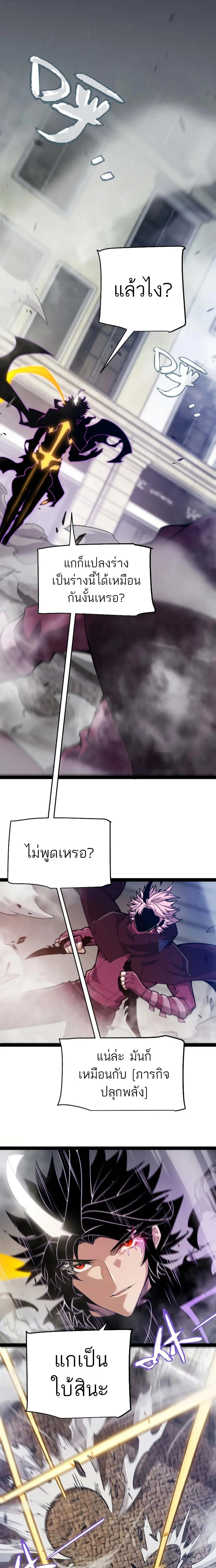 The Game That I Came From ตอนที่ 306 หน้า 16