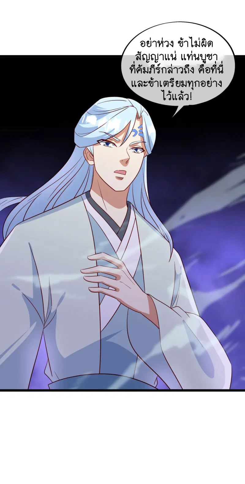 Peerless Battle Spirit ตอนที่ 665 หน้า 53