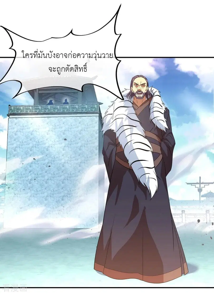 Peerless Battle Spirit (Tian Cang Zi Dongman) ตอนที่ 32 หน้า 23