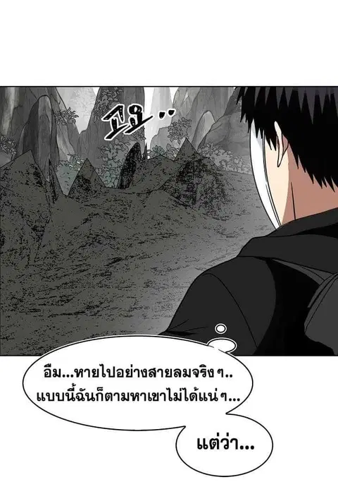 Second Life Ranker ตอนที่ 21 หน้า 26