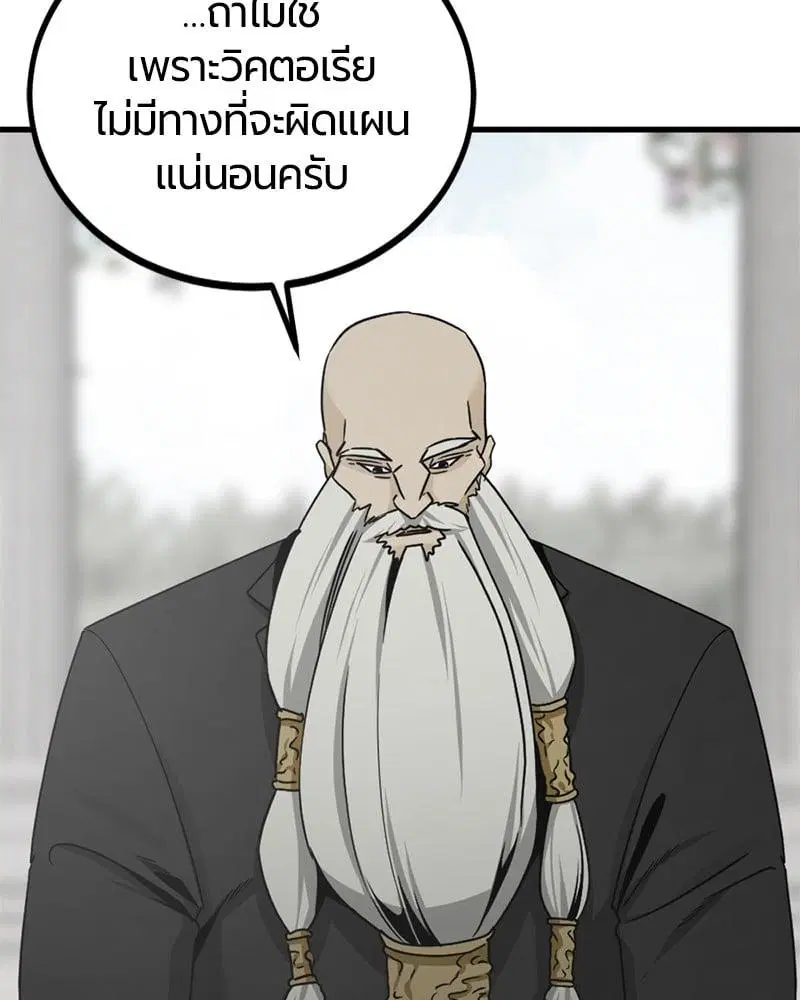 HERO KILLER ตอนที่ 93 หน้า 16