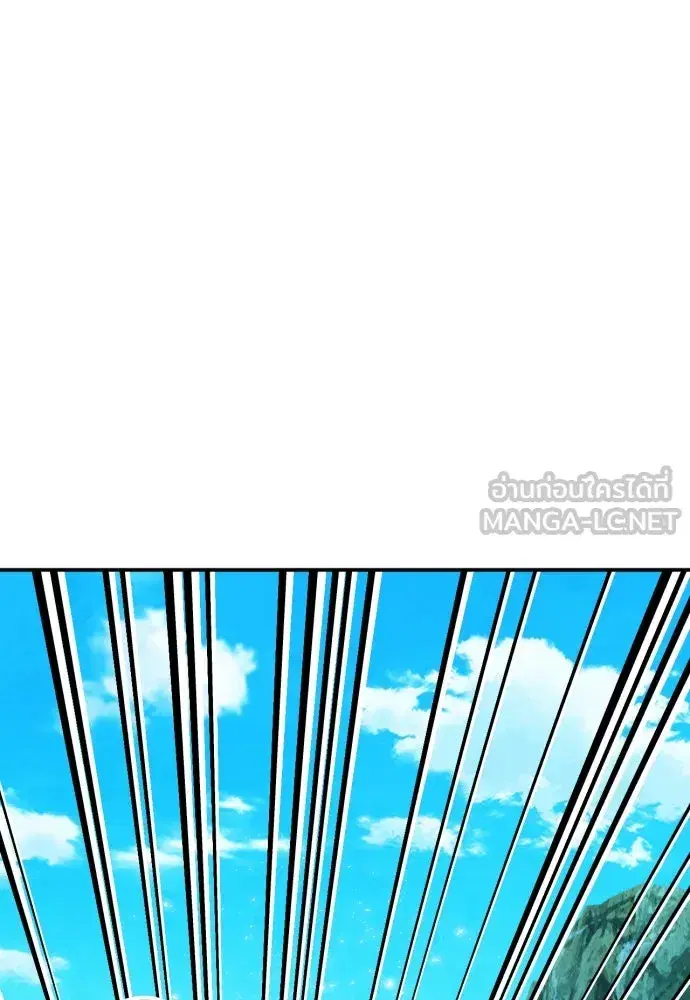 Seoul Station Druid ตอนที่ 186 หน้า 123