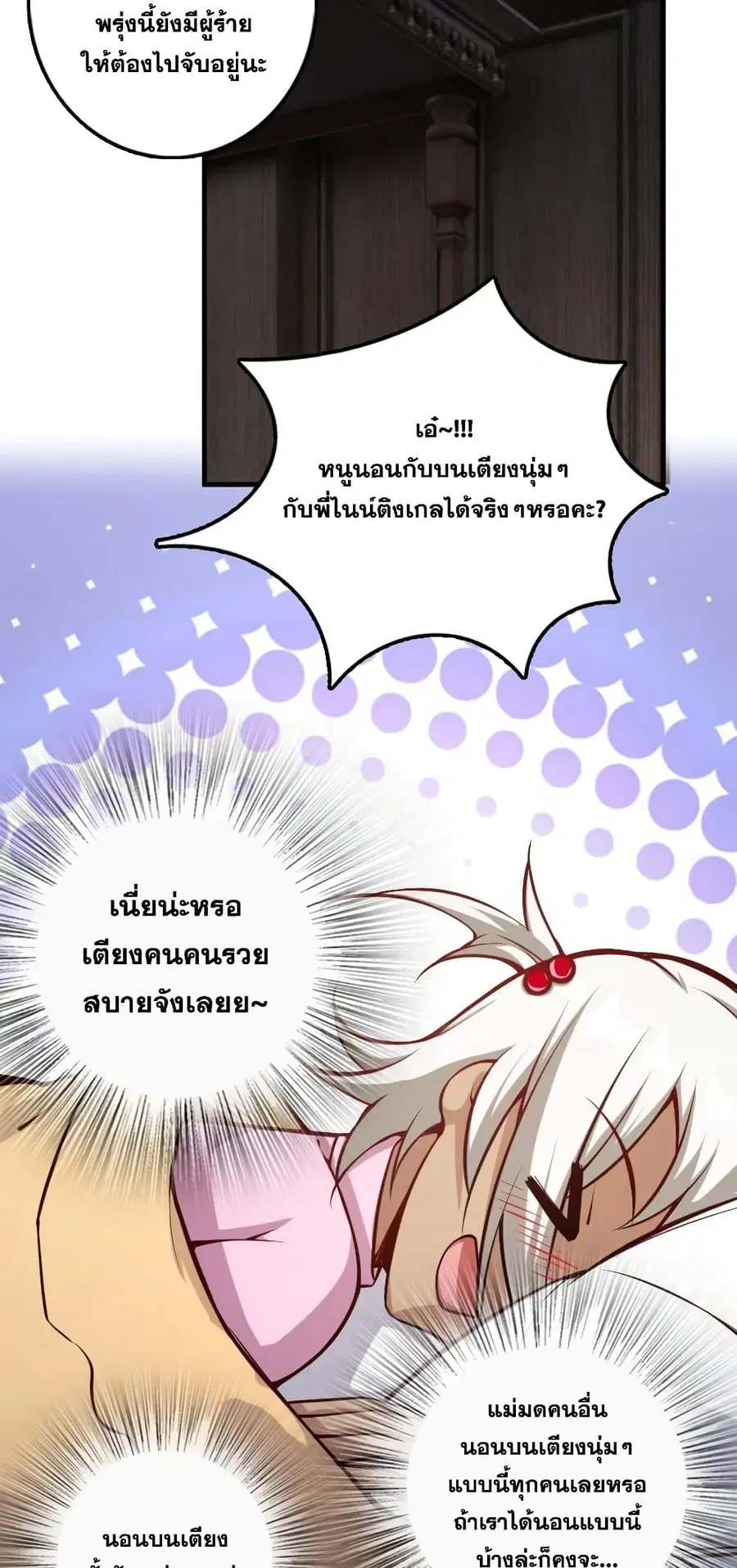 Release That Witch ตอนที่ 286 หน้า 38
