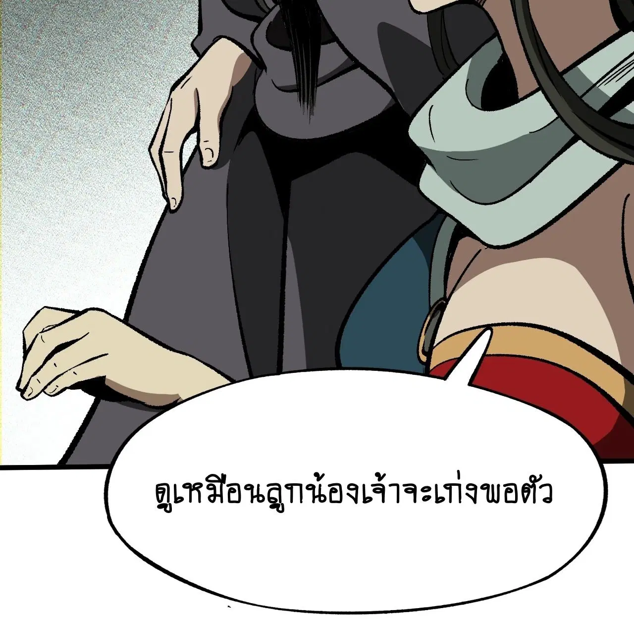 AccidentaIIy Became Famous Throughout History ตอนที่ 43 หน้า 24