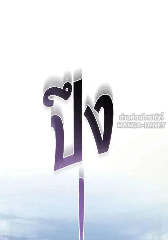 Sister I Am the Queen in This Life ตอนที่ 182 หน้า 42