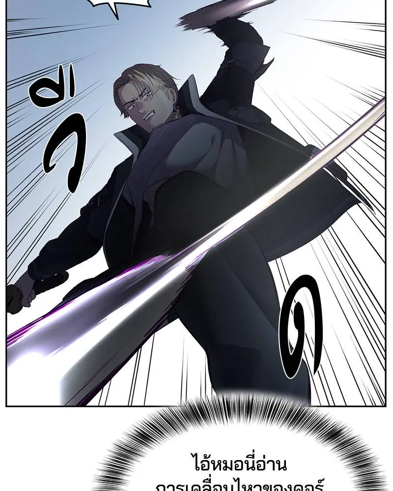 The Boy of Death ตอนที่ 119 หน้า 138
