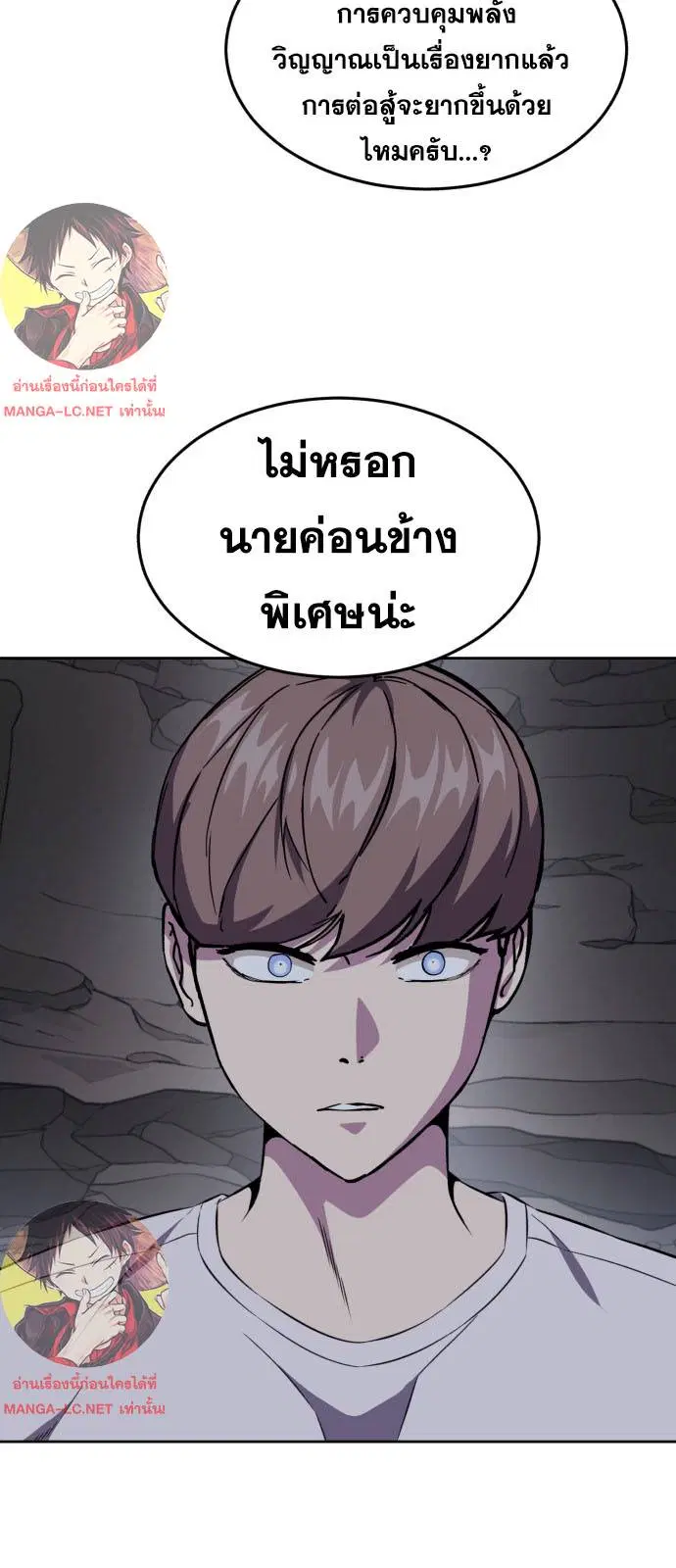 The Boy of Death ตอนที่ 162 หน้า 41