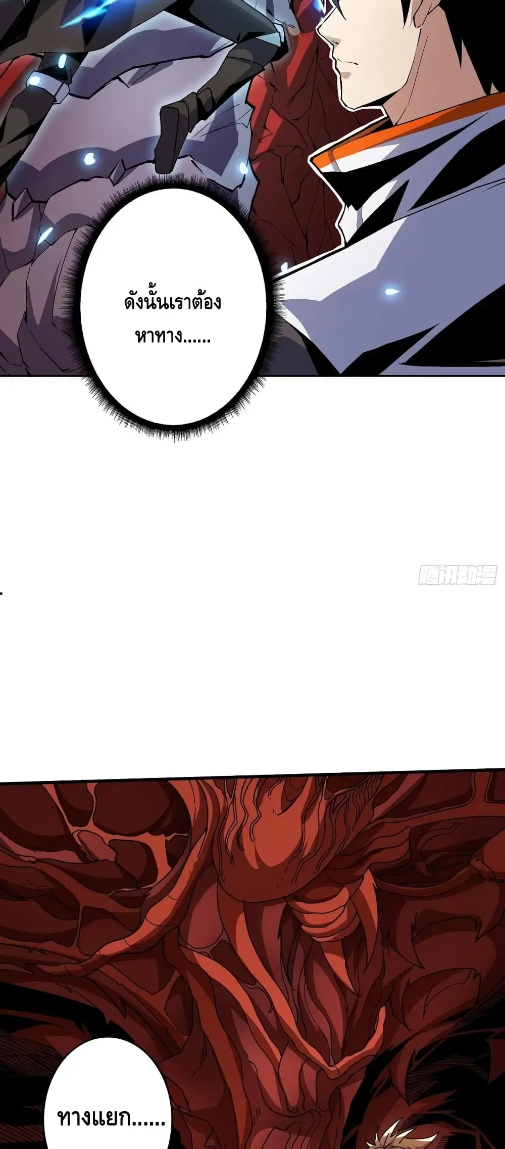King Account at the Start ตอนที่ 149 หน้า 14