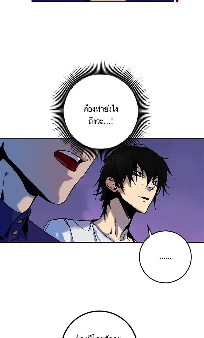 Return to Player ตอนที่ 9 หน้า 5
