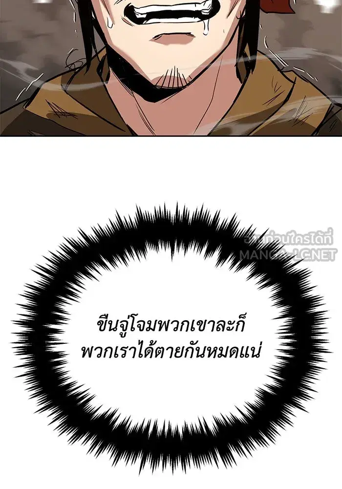 The Lazy Lord Masters the Sword ตอนที่ 89 หน้า 60