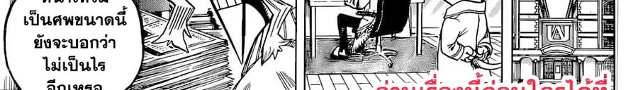 Boku no Hero Academia ตอนที่ 241 หน้า 173