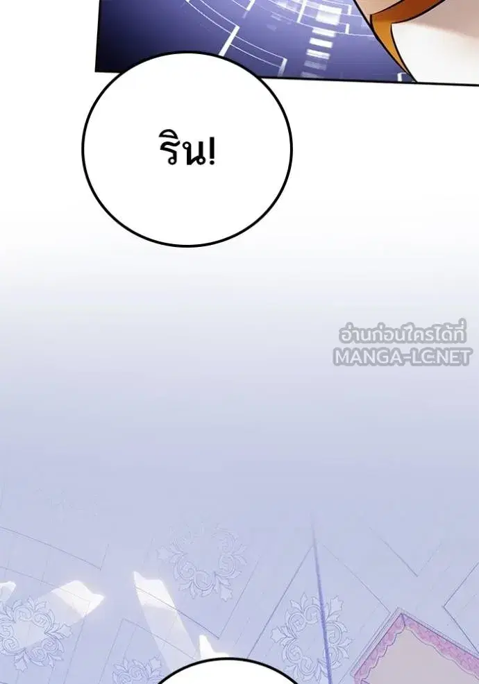 Return to Player ตอนที่ 179 หน้า 27