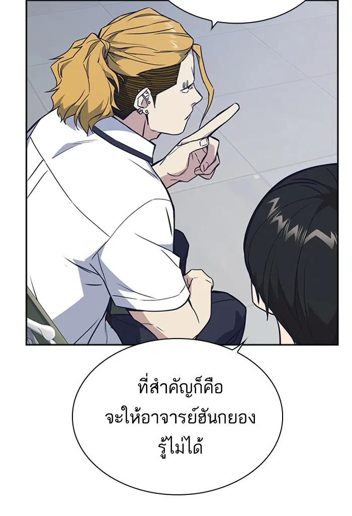 Study Group ตอนที่ 105 หน้า 96
