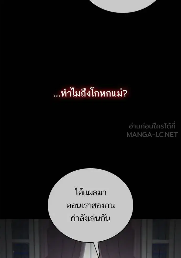 I Am the Queen in This Life ตอนที่ 143 หน้า 58