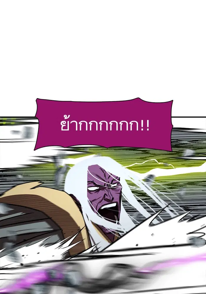Escort Warrior ตอนที่ 181 หน้า 99