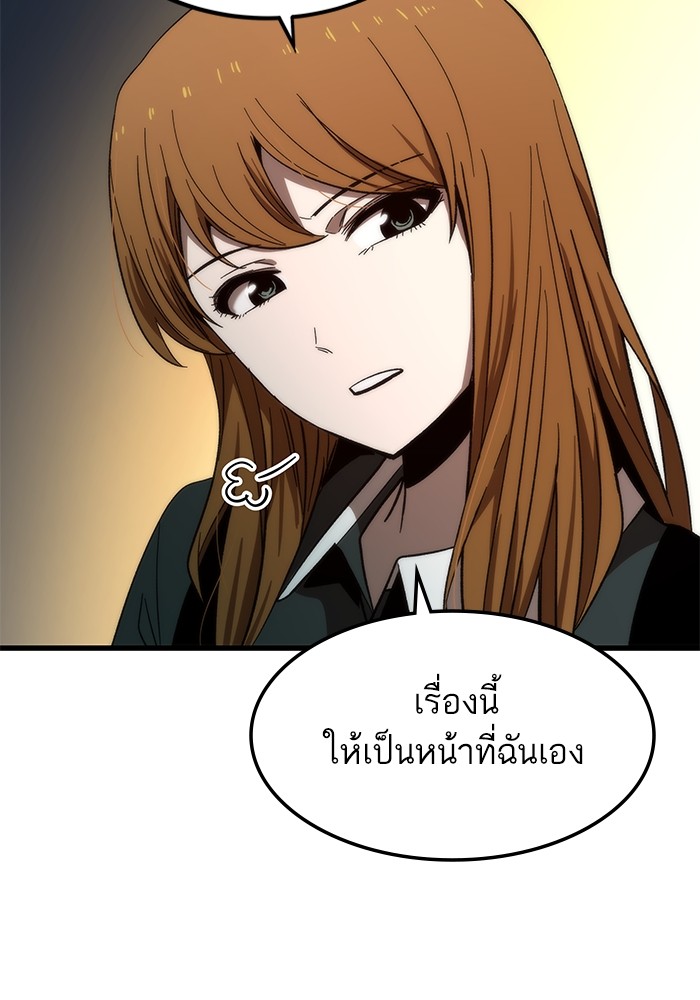 Ultra Alter แอ็กรองสตรองโคตร ตอนที่ 67 หน้า 30