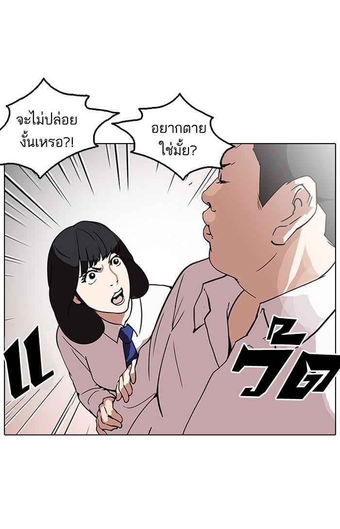 Lookism ตอนที่ 128 หน้า 31