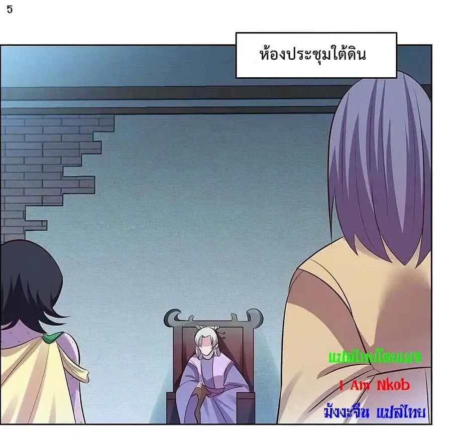 Above All Gods ตอนที่ 201 หน้า 7