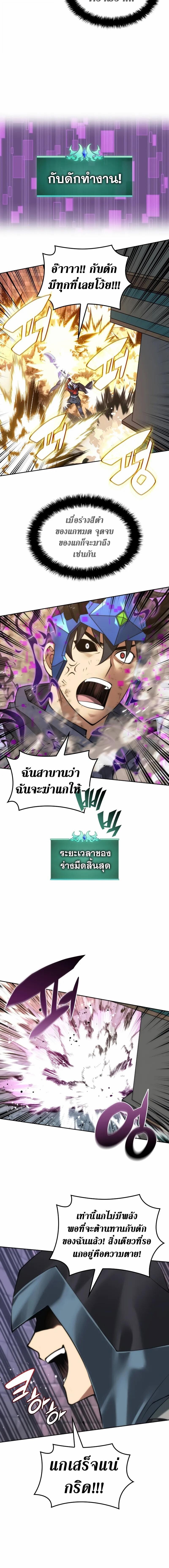 Overgeared จ้าวแห่งยุทธภัณฑ์ ตอนที่ 296 หน้า 23
