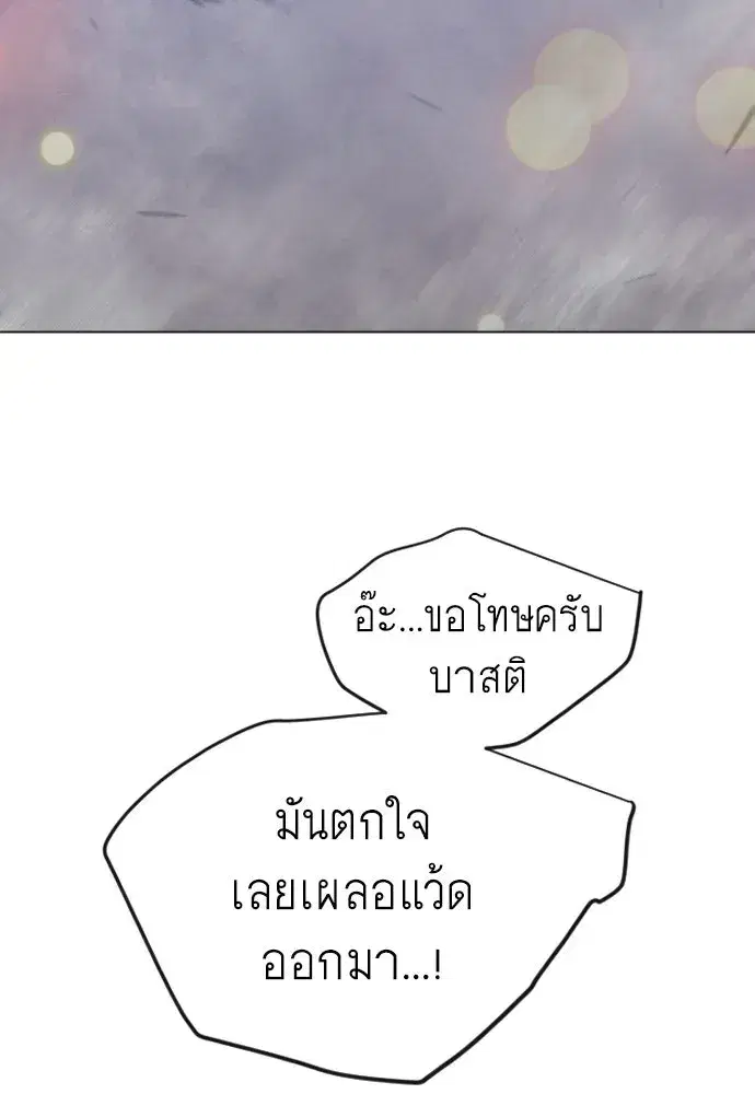 Superhuman Era ตอนที่ 240 หน้า 49