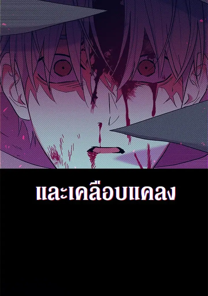 The Villain’s Match Is Too Perfect – คู่ดูตัวของนางร้ายเพอร์เฟกต์เกินไป ตอนที่ 71 หน้า 25