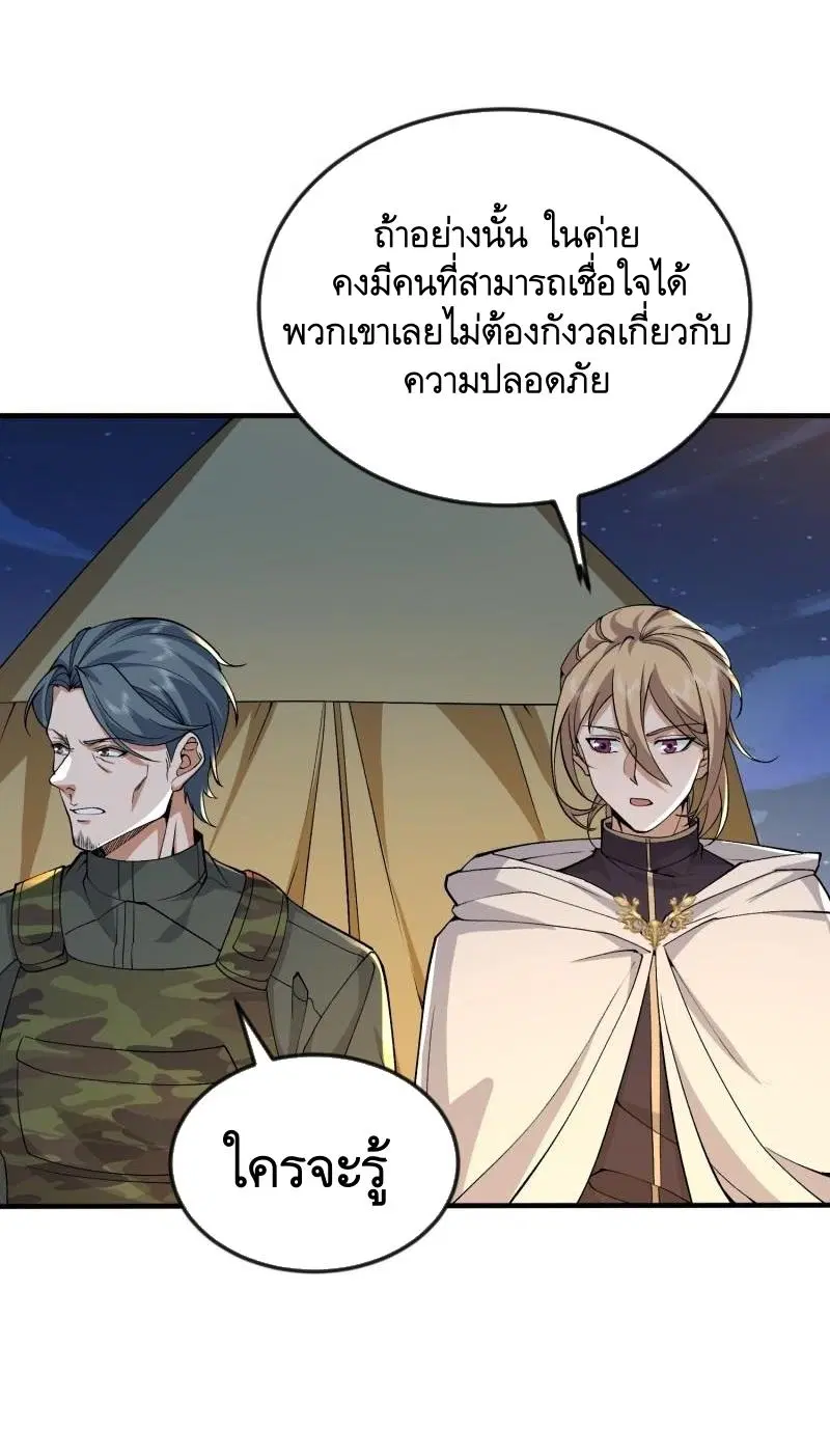 The First Order ตอนที่ 367 หน้า 10